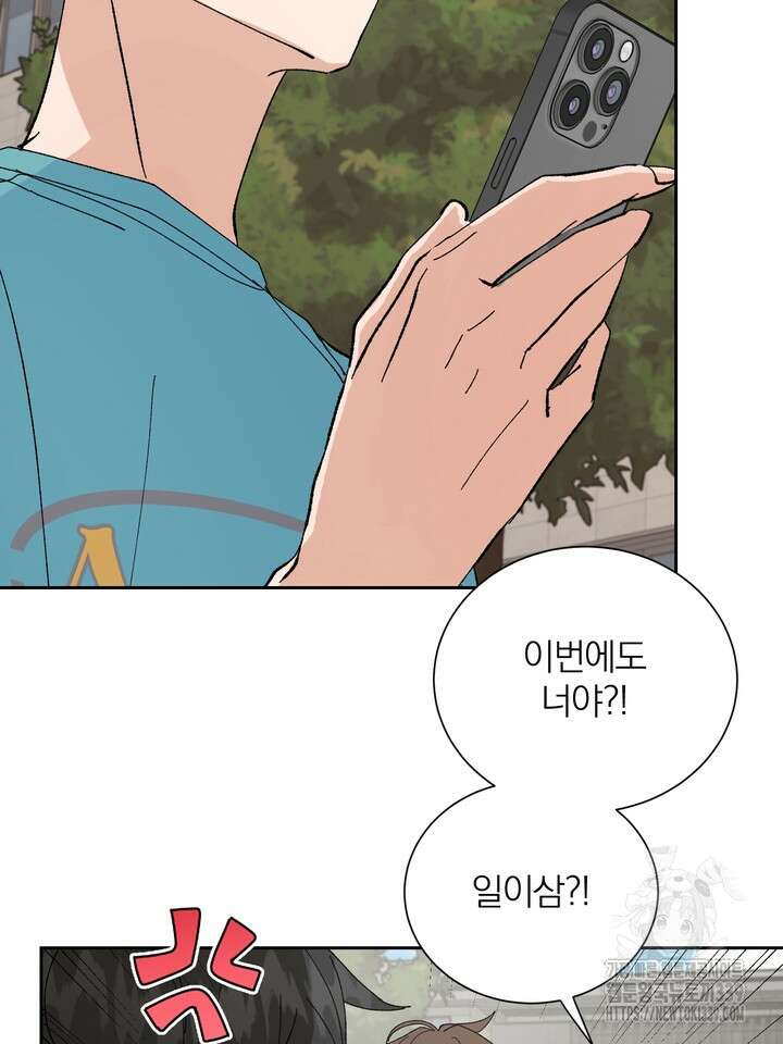 신혼부부 특별전형 20화 7
