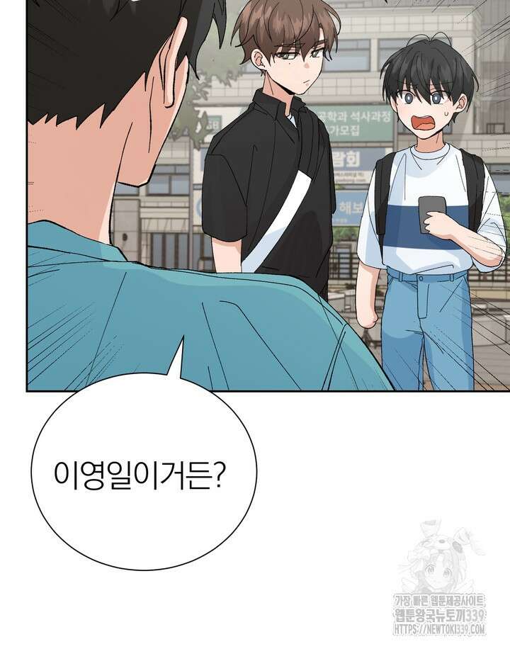 신혼부부 특별전형 20화 8