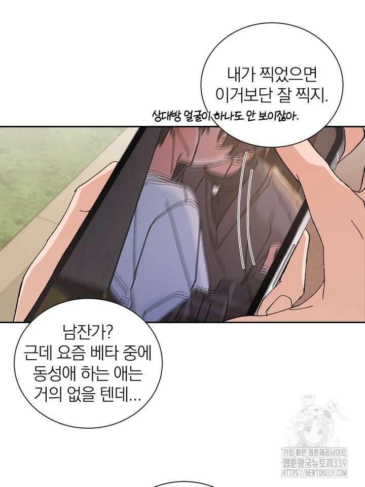 신혼부부 특별전형 20화 9