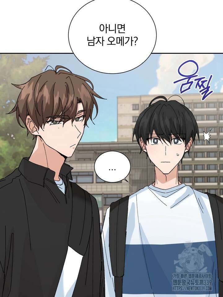 신혼부부 특별전형 20화 10