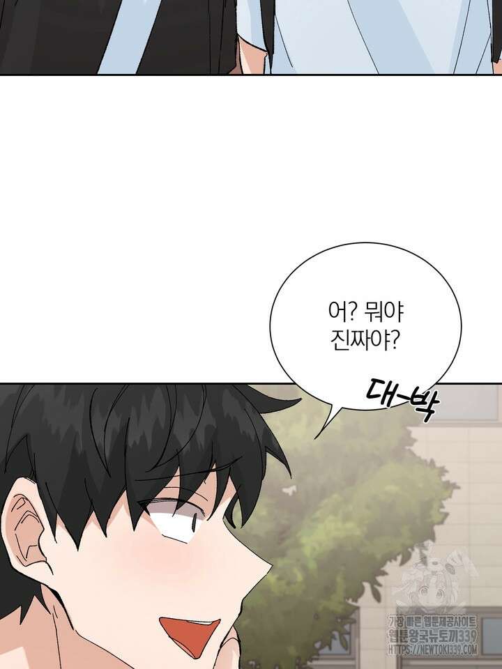 신혼부부 특별전형 20화 11