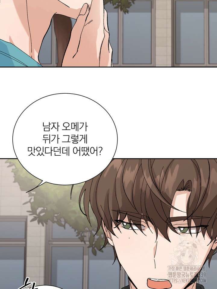 신혼부부 특별전형 20화 12