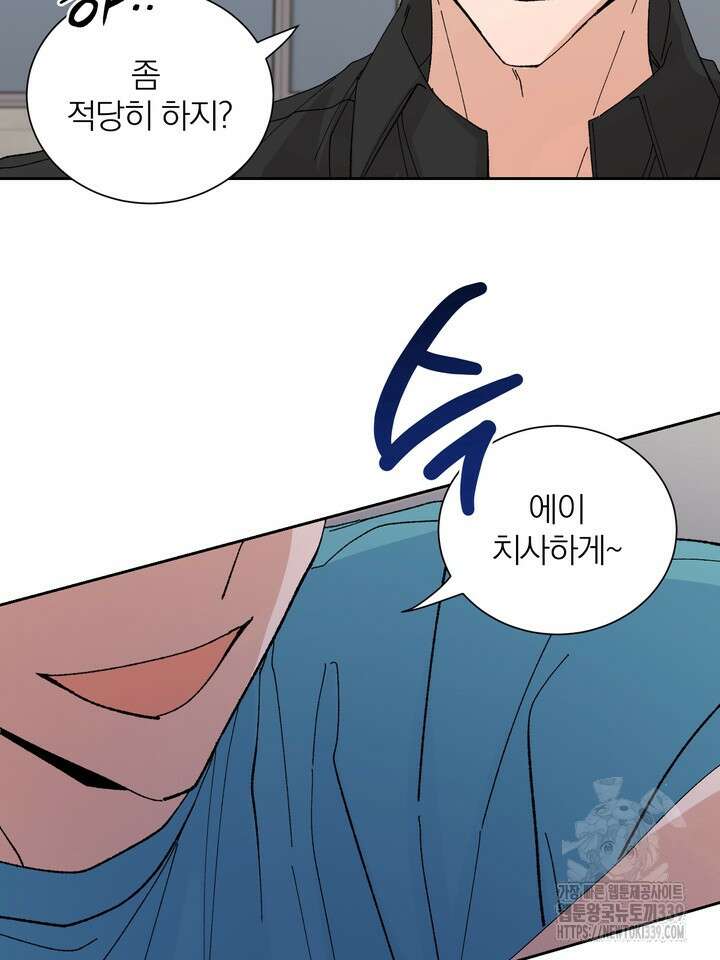 신혼부부 특별전형 20화 13