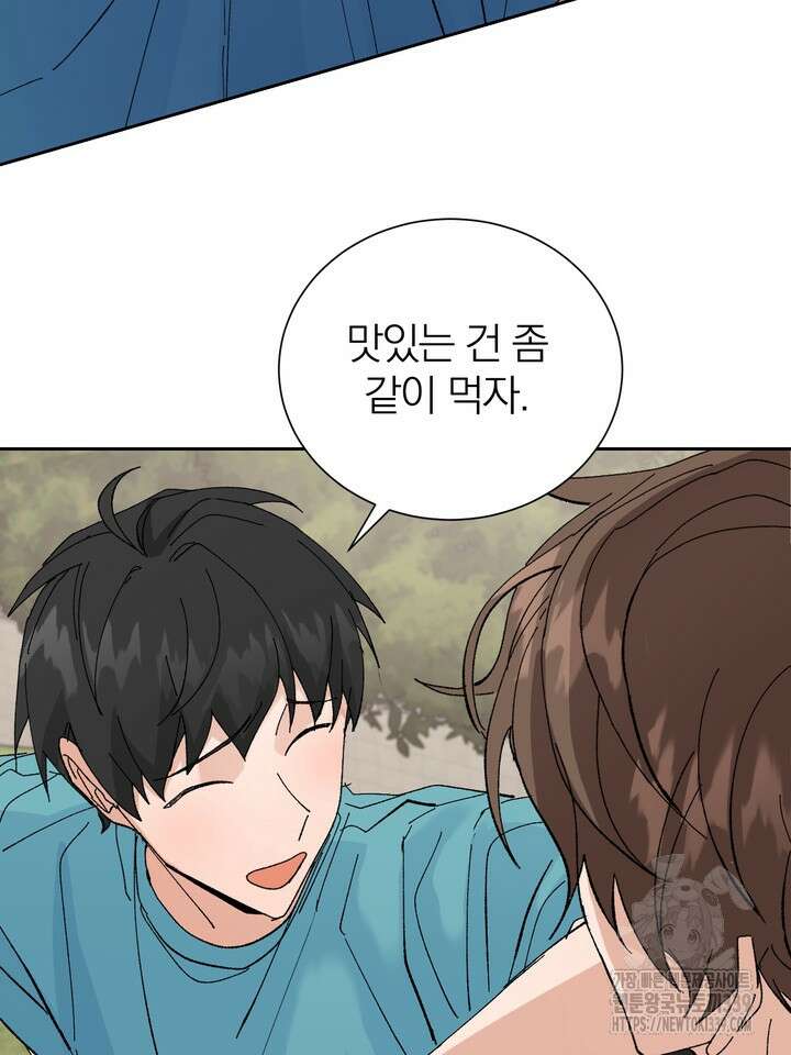 신혼부부 특별전형 20화 14