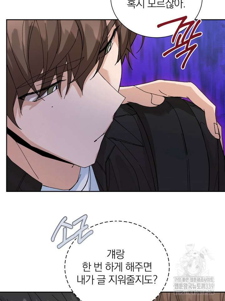 신혼부부 특별전형 20화 16