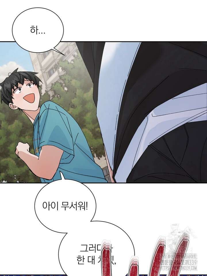 신혼부부 특별전형 20화 18