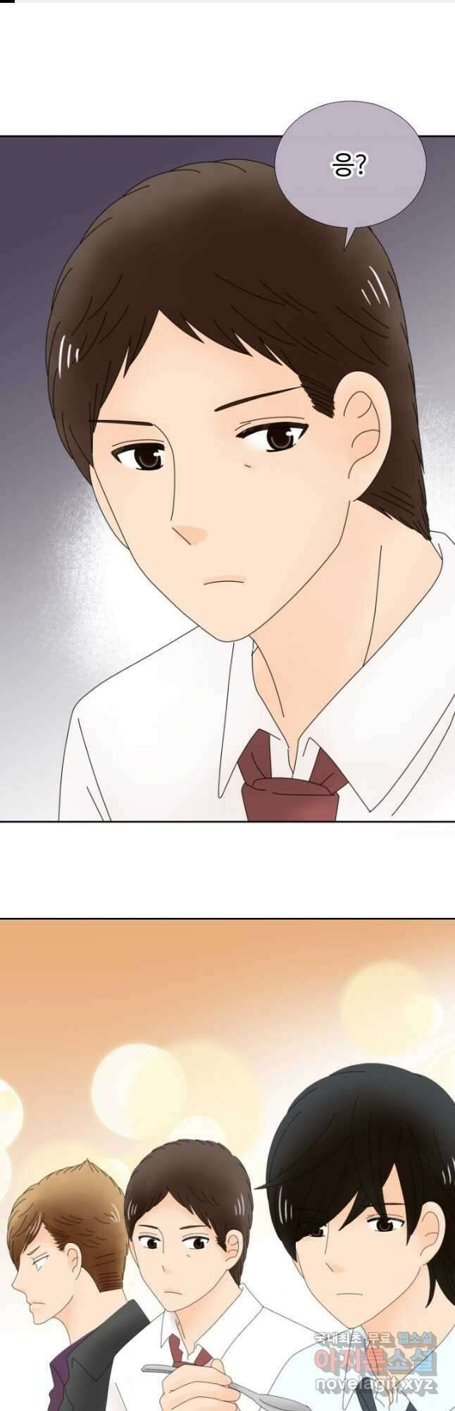 오늘 밤 어때? 222화 1