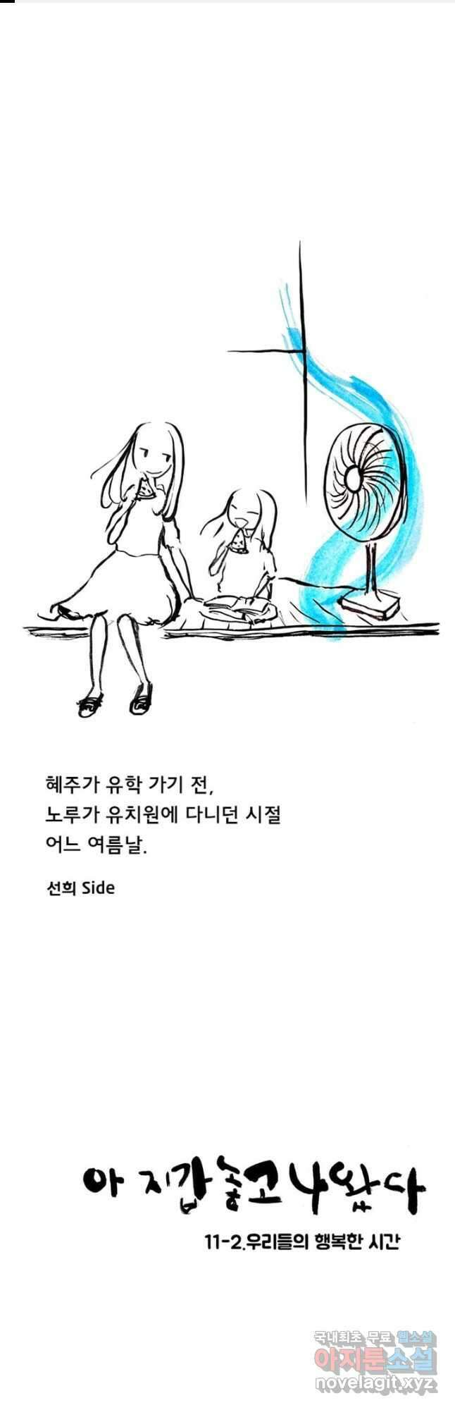아 지갑놓고나왔다 시즌1 11-2 1