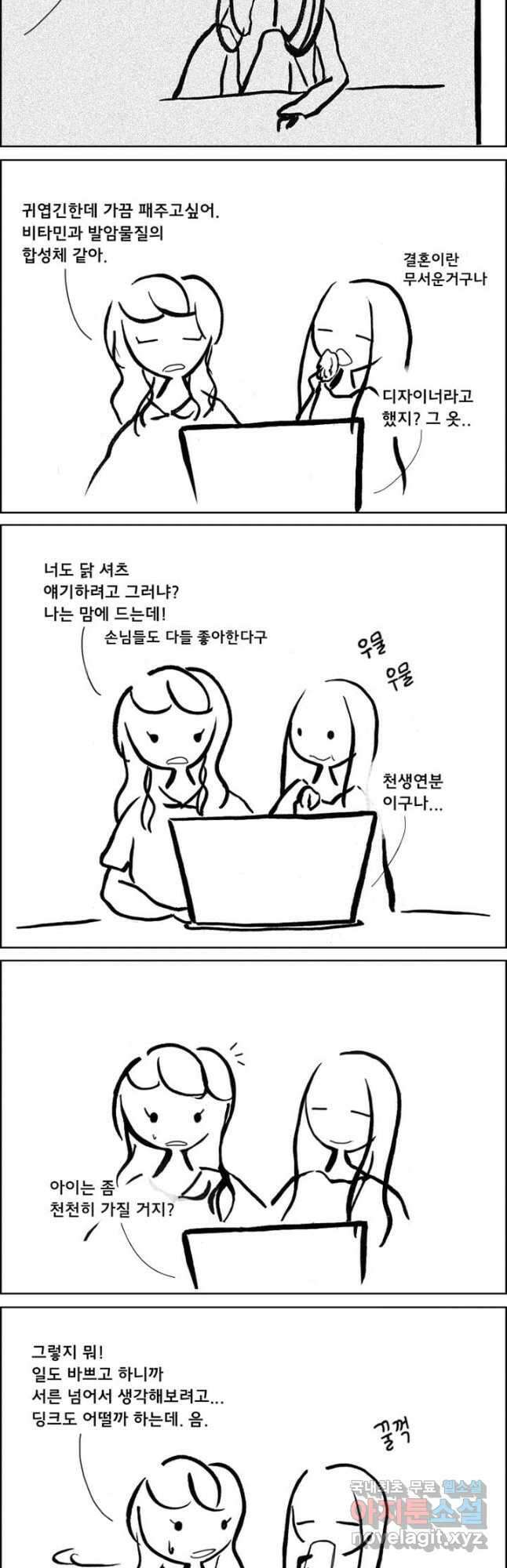 아 지갑놓고나왔다 시즌1 11-2 4