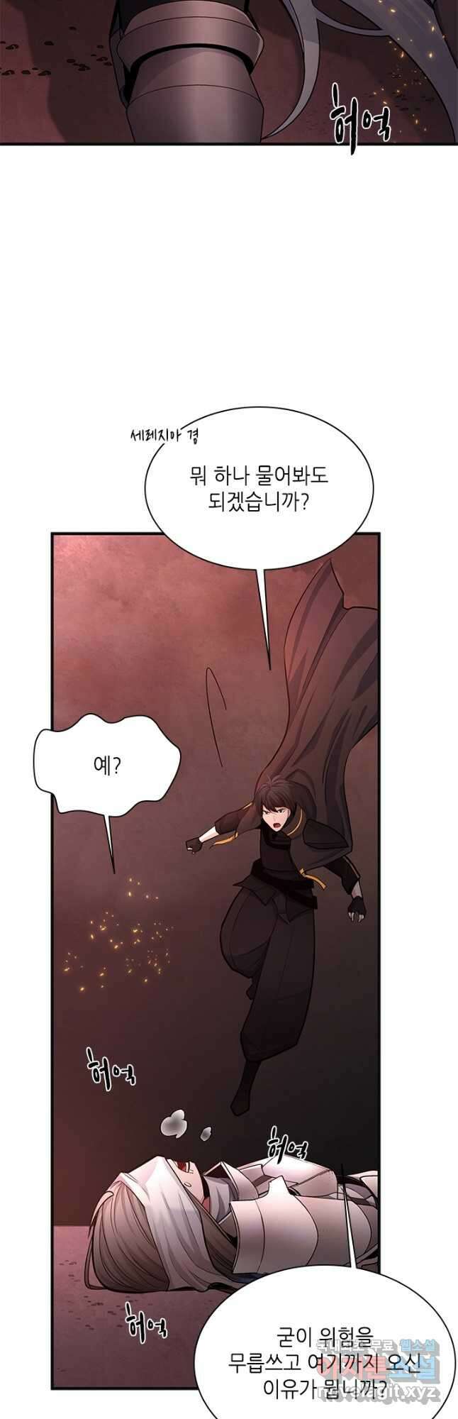 튜토리얼이 너무 어렵다 167화 6