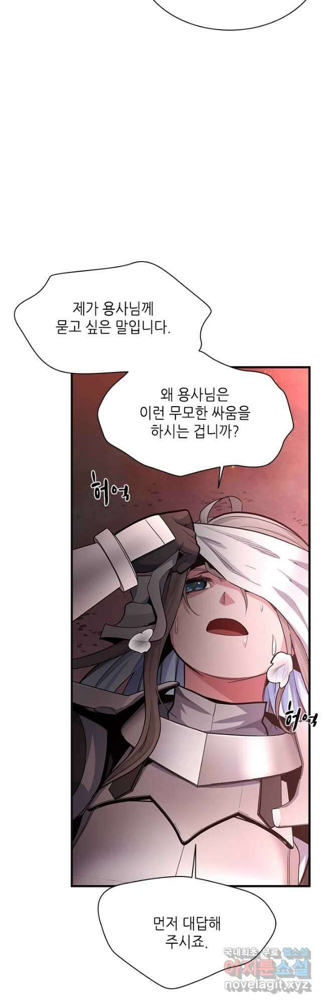 튜토리얼이 너무 어렵다 167화 7