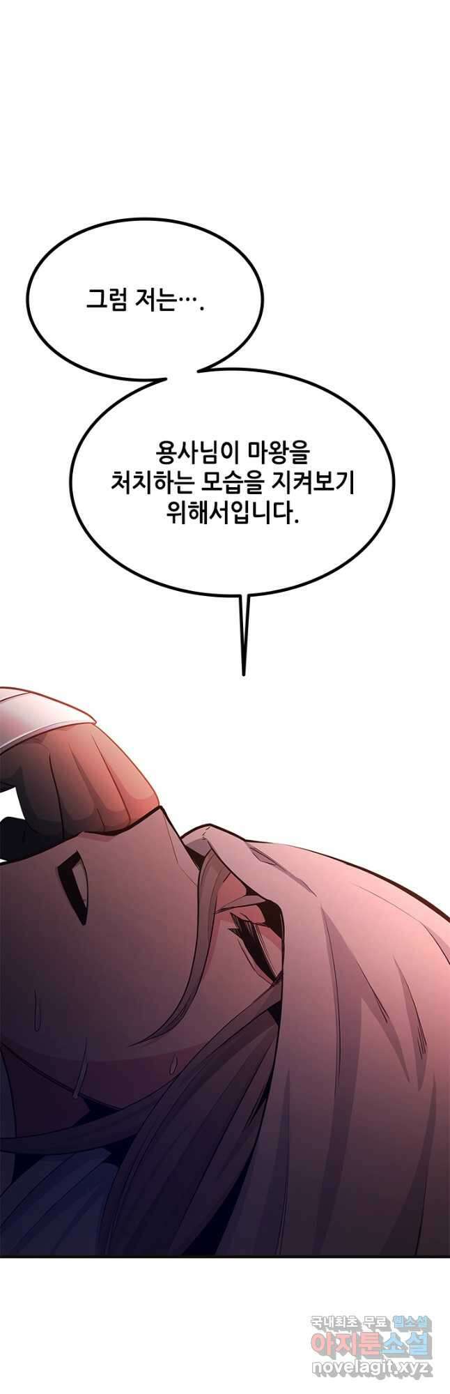 튜토리얼이 너무 어렵다 167화 10