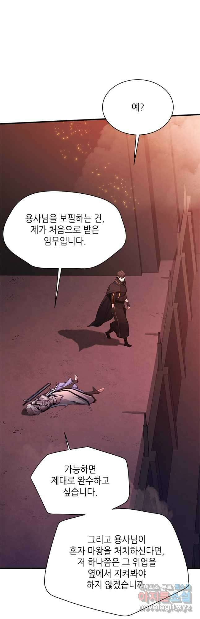 튜토리얼이 너무 어렵다 167화 11