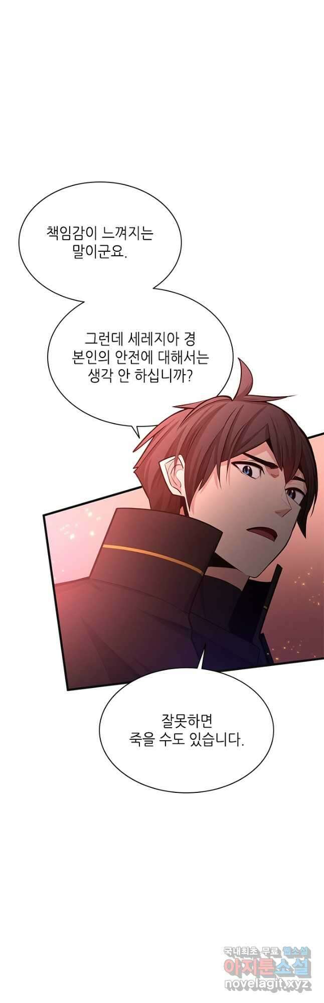 튜토리얼이 너무 어렵다 167화 12