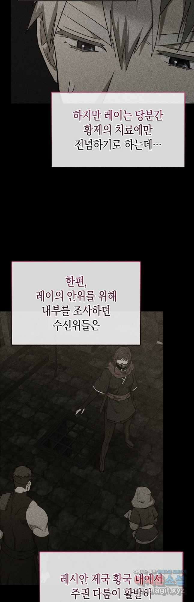 성자는 개뿔, 현대의학의 힘이다 84화 4
