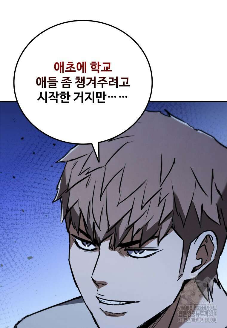 샤크 와이번 56화 2