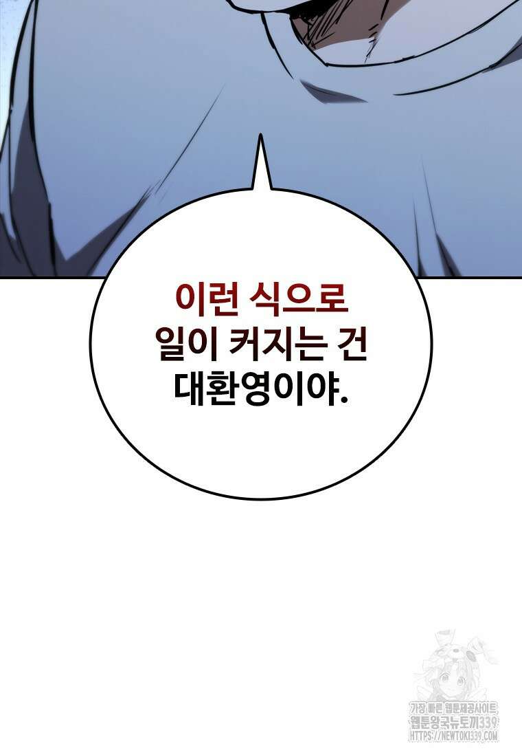 샤크 와이번 56화 3