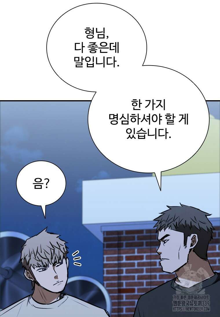 샤크 와이번 56화 4