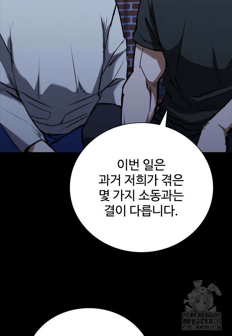 샤크 와이번 56화 5