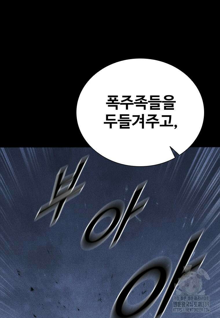 샤크 와이번 56화 7