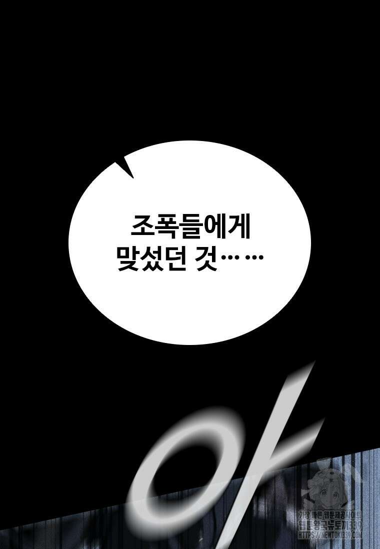 샤크 와이번 56화 9