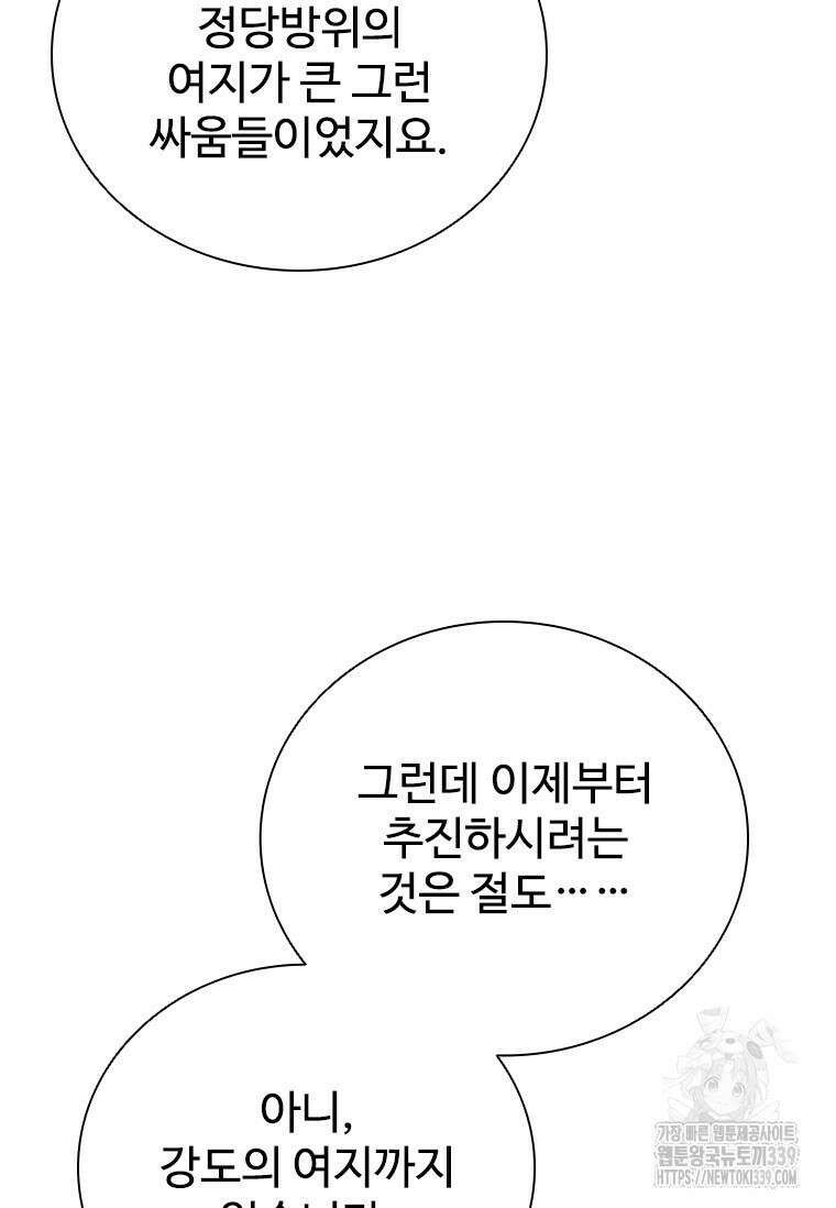 샤크 와이번 56화 15