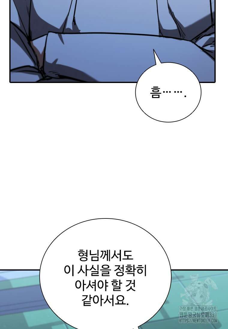 샤크 와이번 56화 20