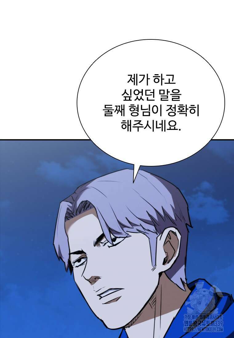 샤크 와이번 56화 22