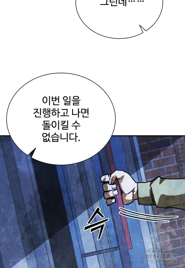 샤크 와이번 56화 25
