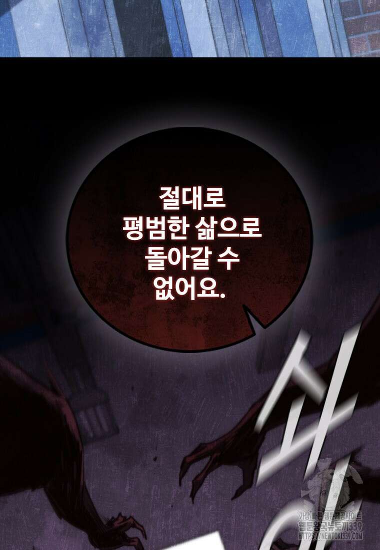 샤크 와이번 56화 26