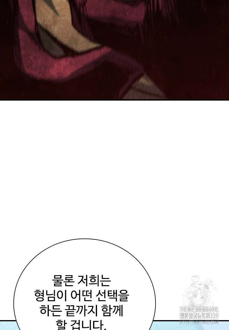 샤크 와이번 56화 29