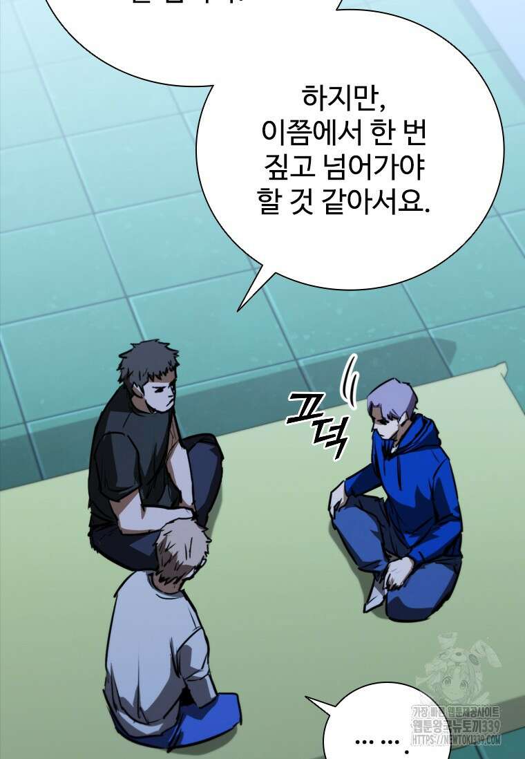 샤크 와이번 56화 30