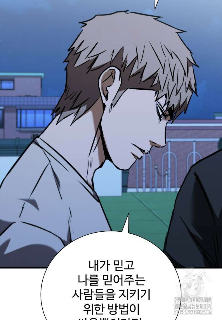 샤크 와이번 56화 32