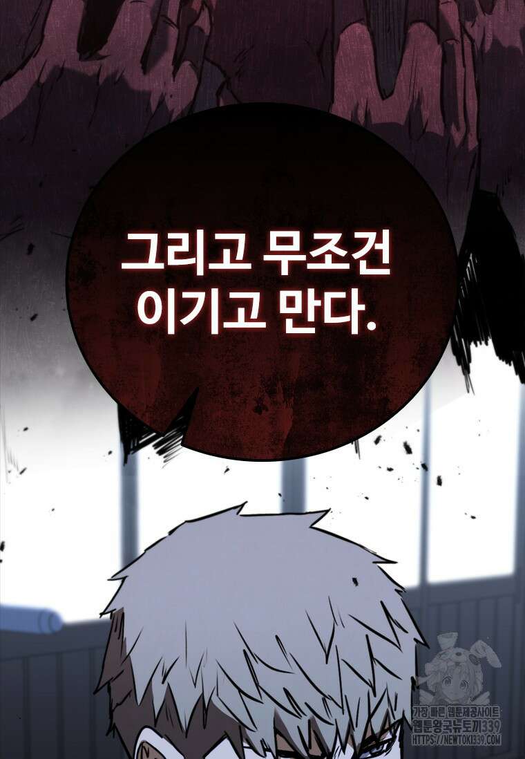 샤크 와이번 56화 35