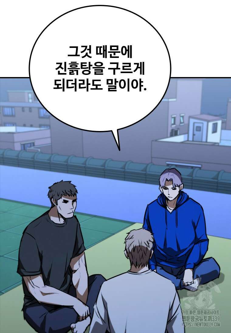 샤크 와이번 56화 37