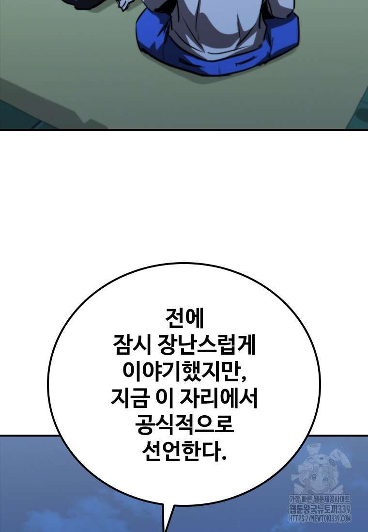 샤크 와이번 56화 38