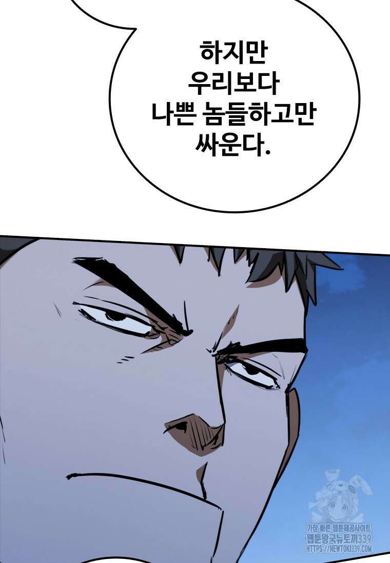 샤크 와이번 56화 40
