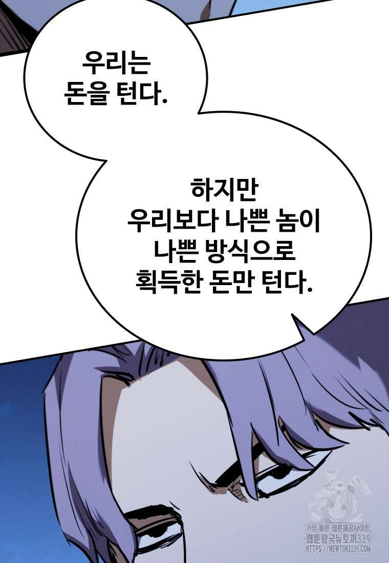 샤크 와이번 56화 41