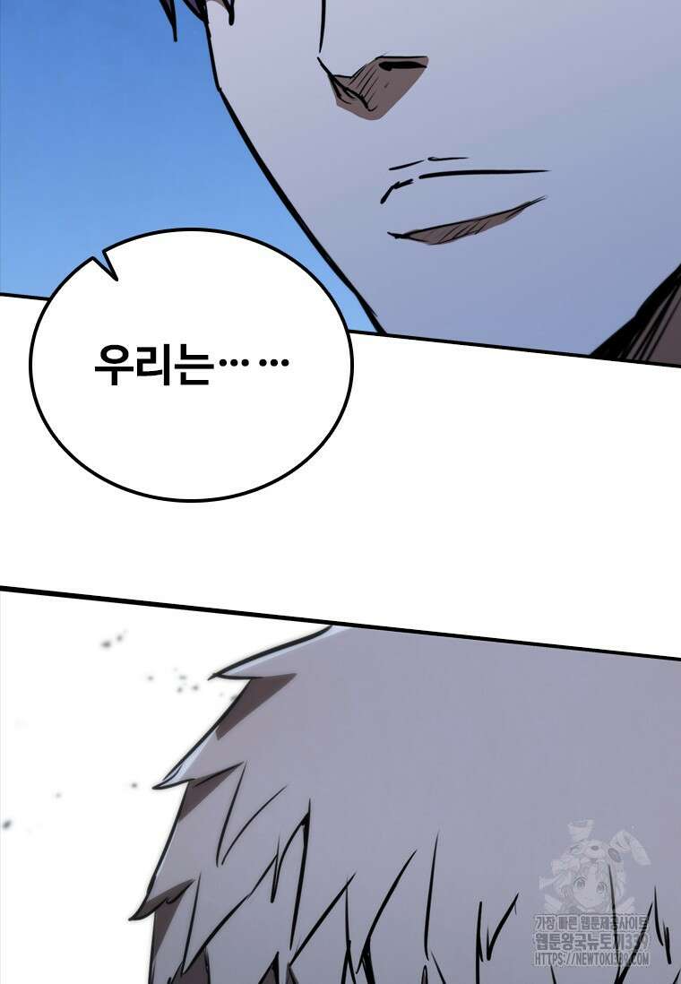 샤크 와이번 56화 42