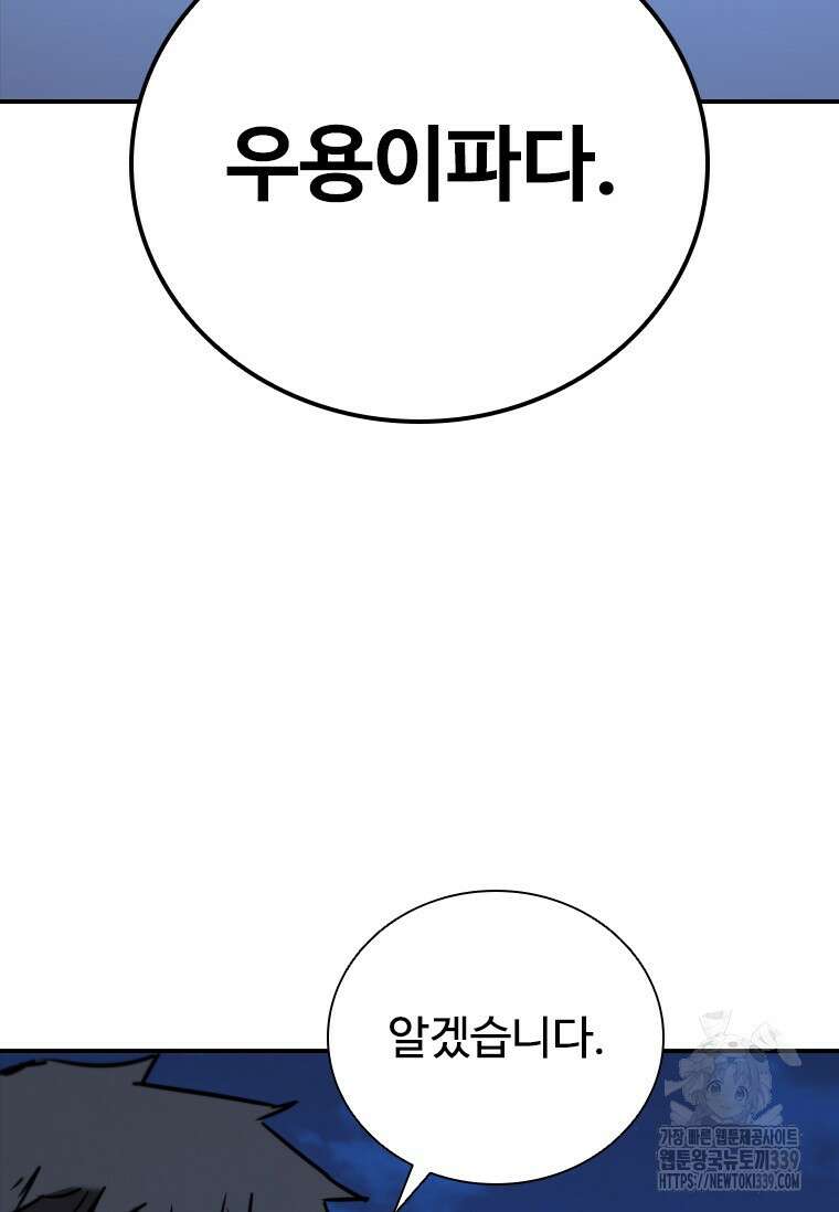 샤크 와이번 56화 44