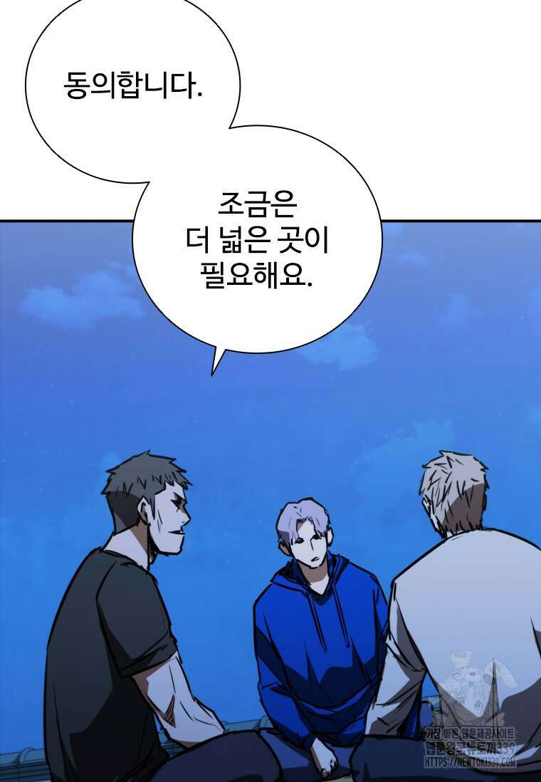 샤크 와이번 56화 48