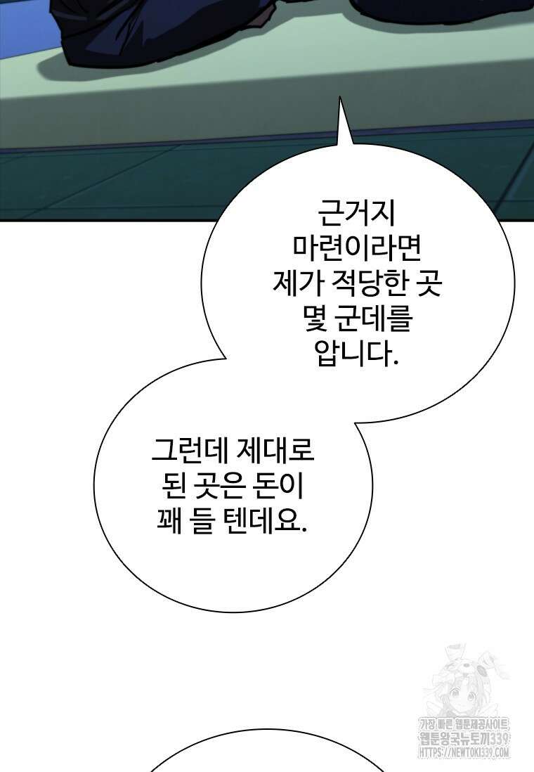 샤크 와이번 56화 49
