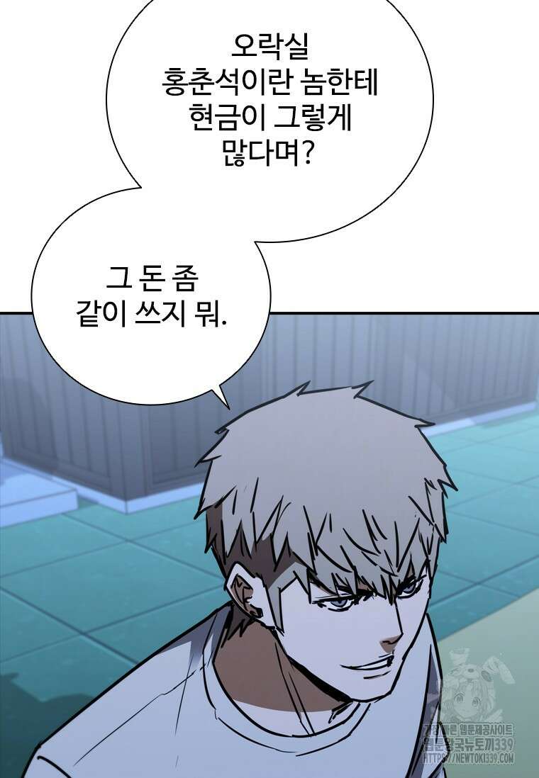 샤크 와이번 56화 50