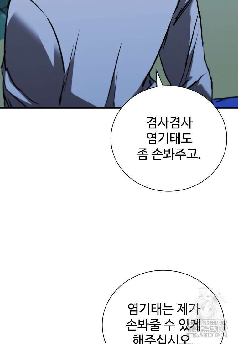 샤크 와이번 56화 51