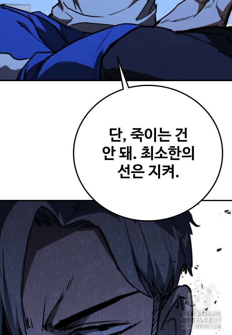 샤크 와이번 56화 53