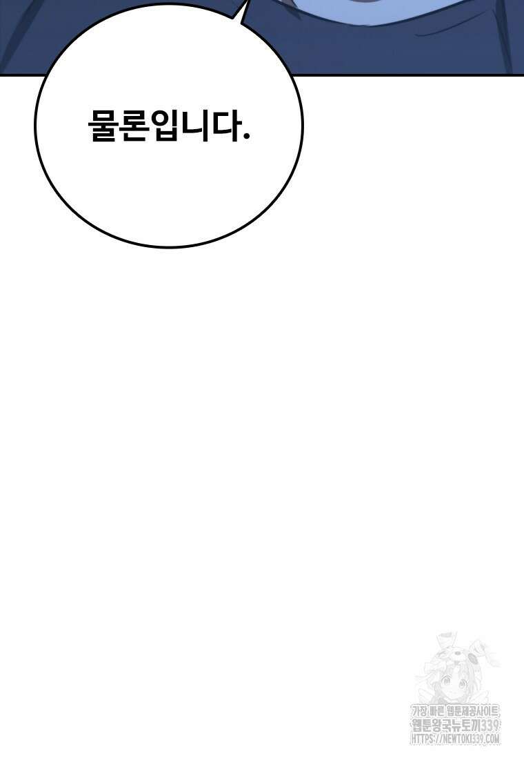 샤크 와이번 56화 55