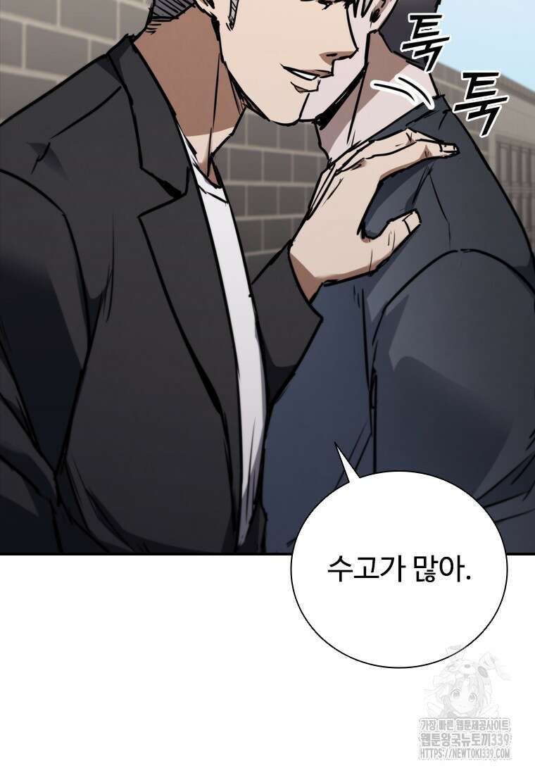샤크 와이번 56화 62