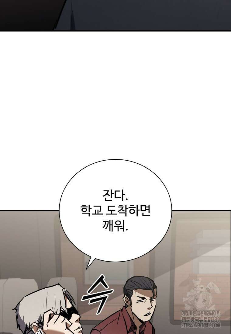 샤크 와이번 56화 64