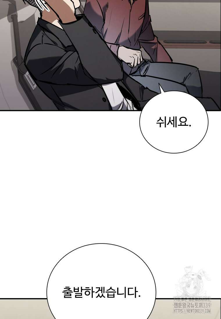 샤크 와이번 56화 65