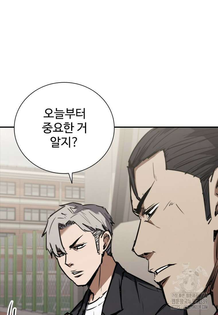 샤크 와이번 56화 71